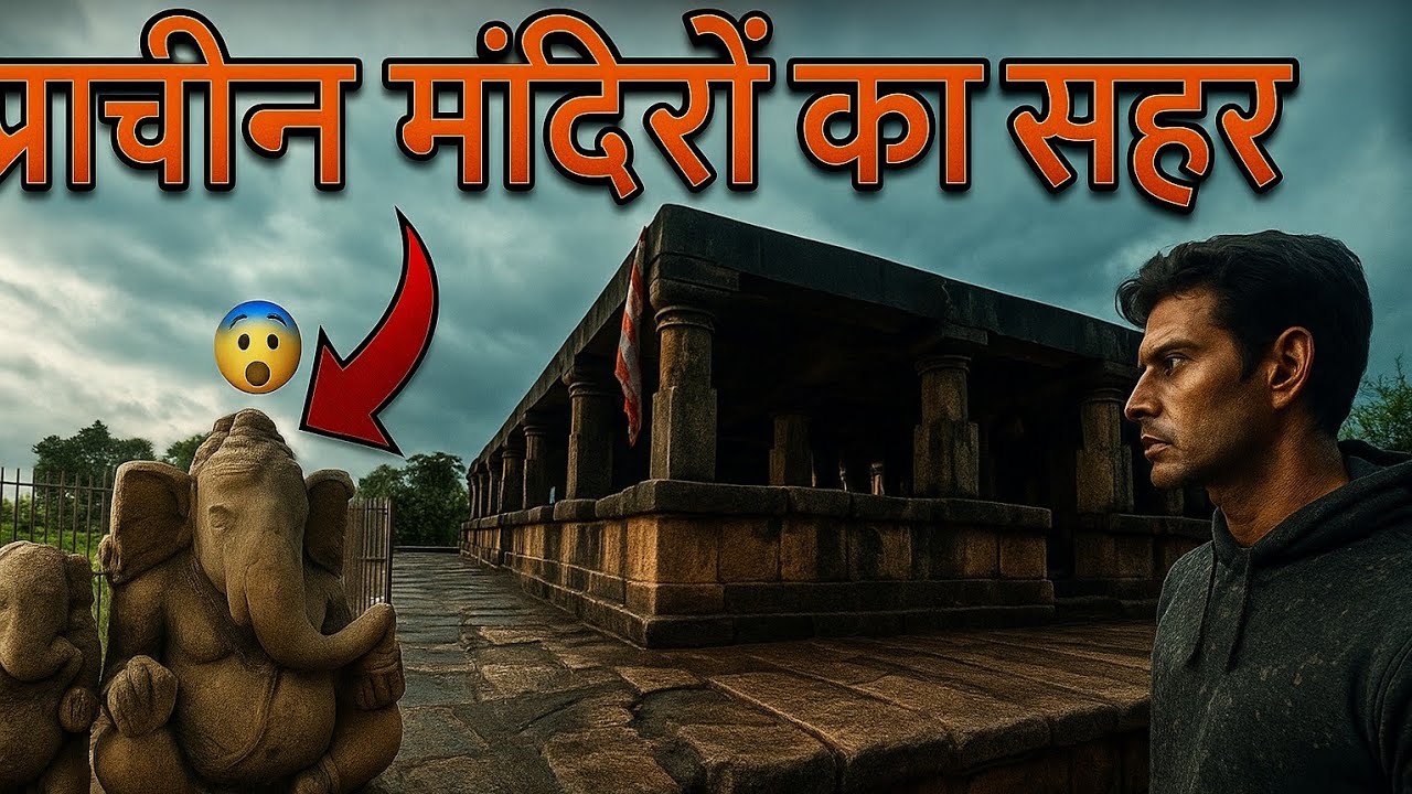 बारसूर बस्तर। जहां बहुत सारे प्राचीन मंदिर है 😨। Barsoor battisa Mandir। Mama bhanja Mandir barsur। 