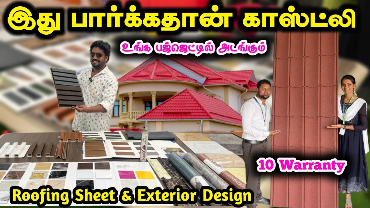 இப்போ இதுதாங்க ட்ரெண்ட்டு | cheapest roofing sheet | Raja Vlogger