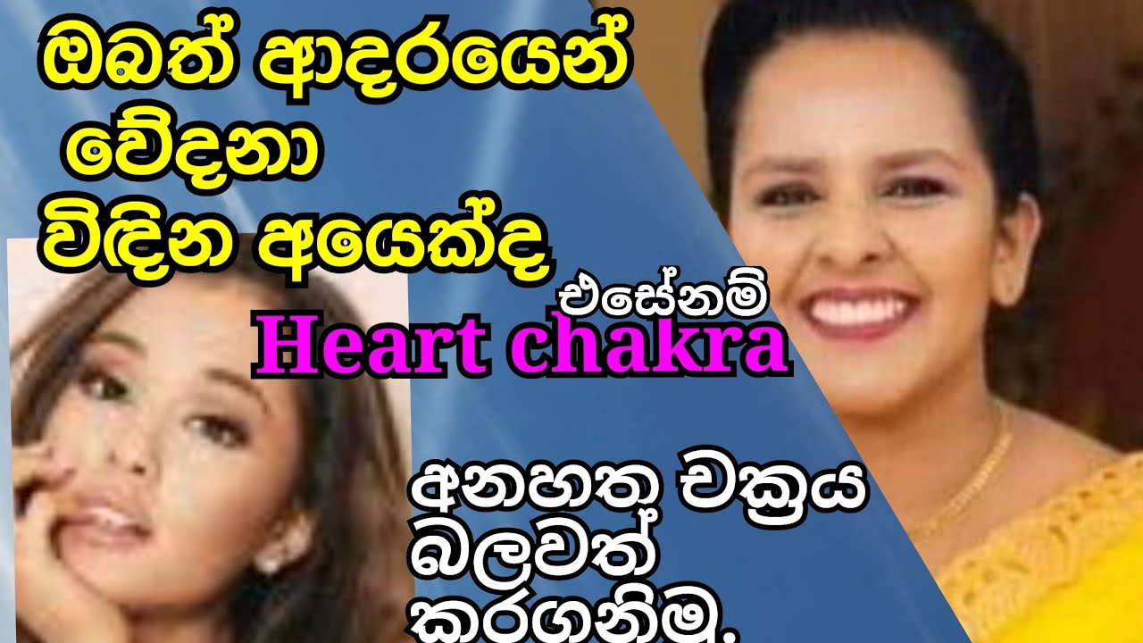 ආදරයේ වේදනාව විඳින අයෙක්ද ?  / Do you suffer because of love?