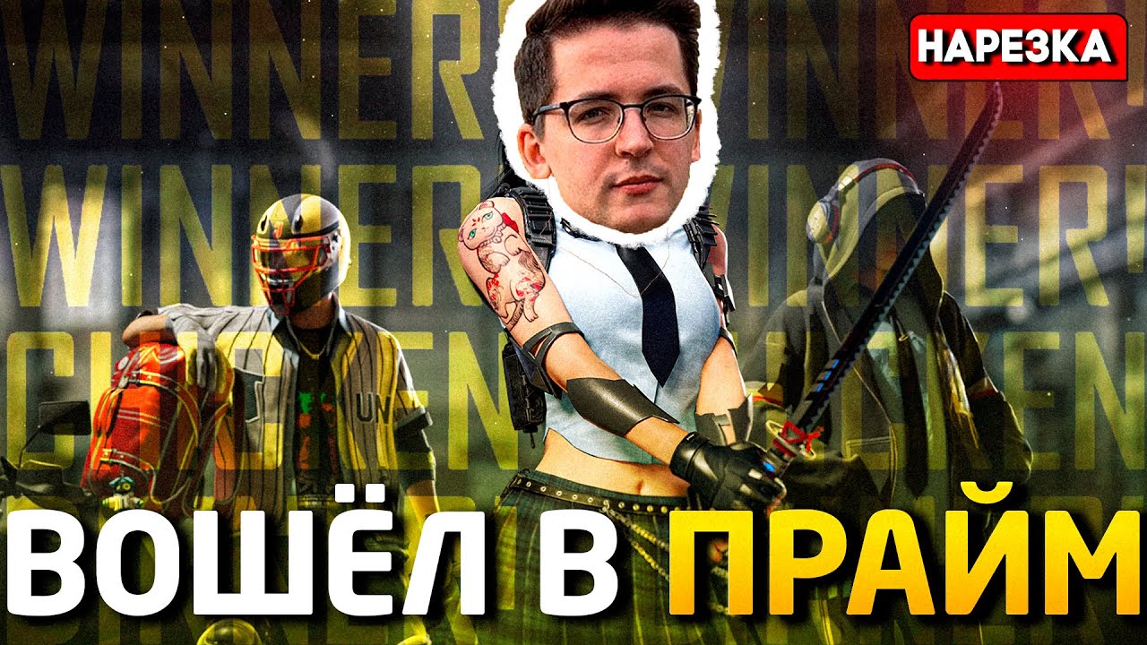 ДВА ТОП 1 ПОДРЯД! РЕКРЕНТ ПОКАЗЫВАЕТ СВОЙ ПРАЙМ В ПАБГЕ