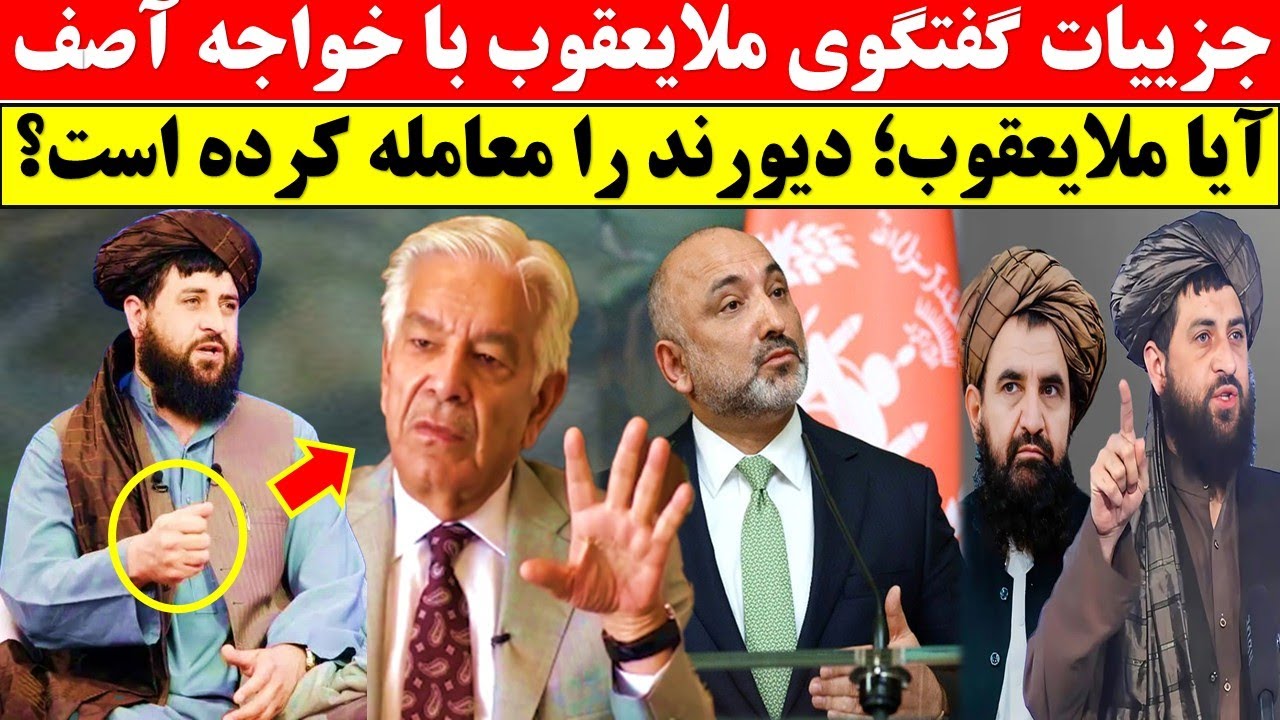 پشت پرده گفتگوی ملایعقوب با وزیر دفاع پاکستان