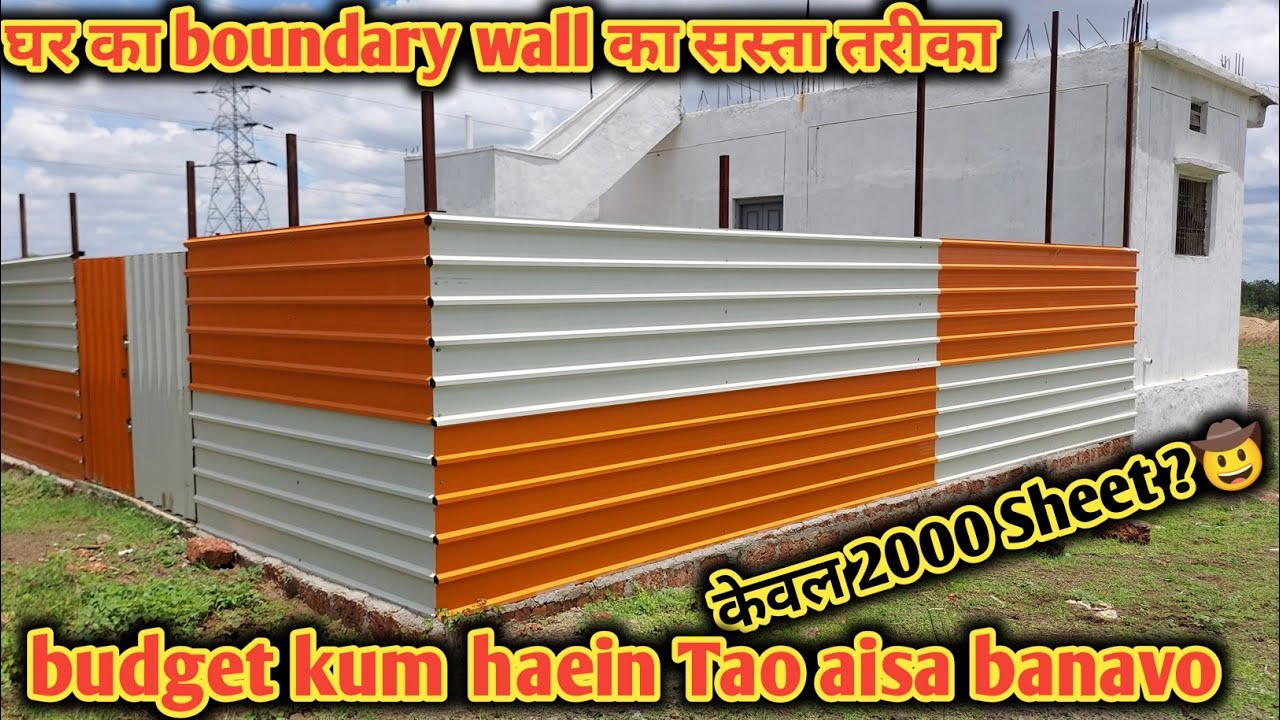 Sirf 20 Hazar Tin Sheet Compound Wall design ideas low budget