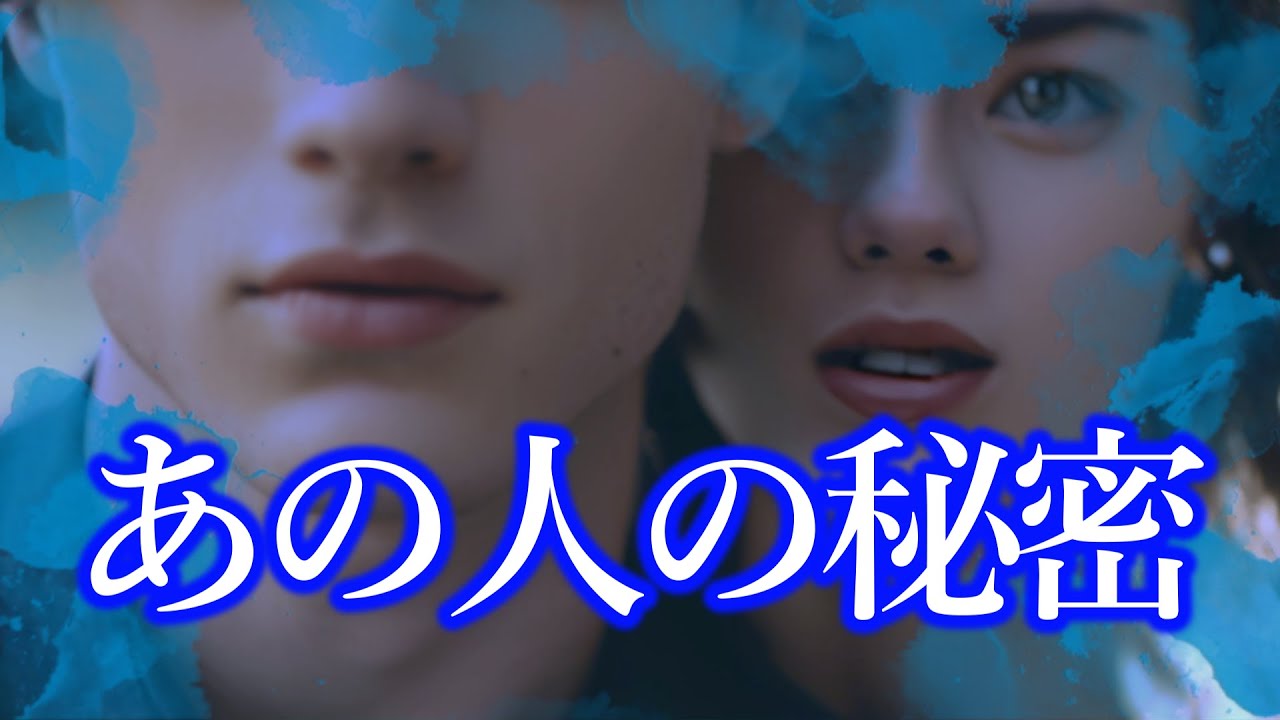 甘いだけじゃない🌶️大人の恋愛💝ｸﾞﾗﾝﾀﾌﾞﾛｰﾘｰﾃﾞｨﾝｸﾞ【あの人の秘密🤫】