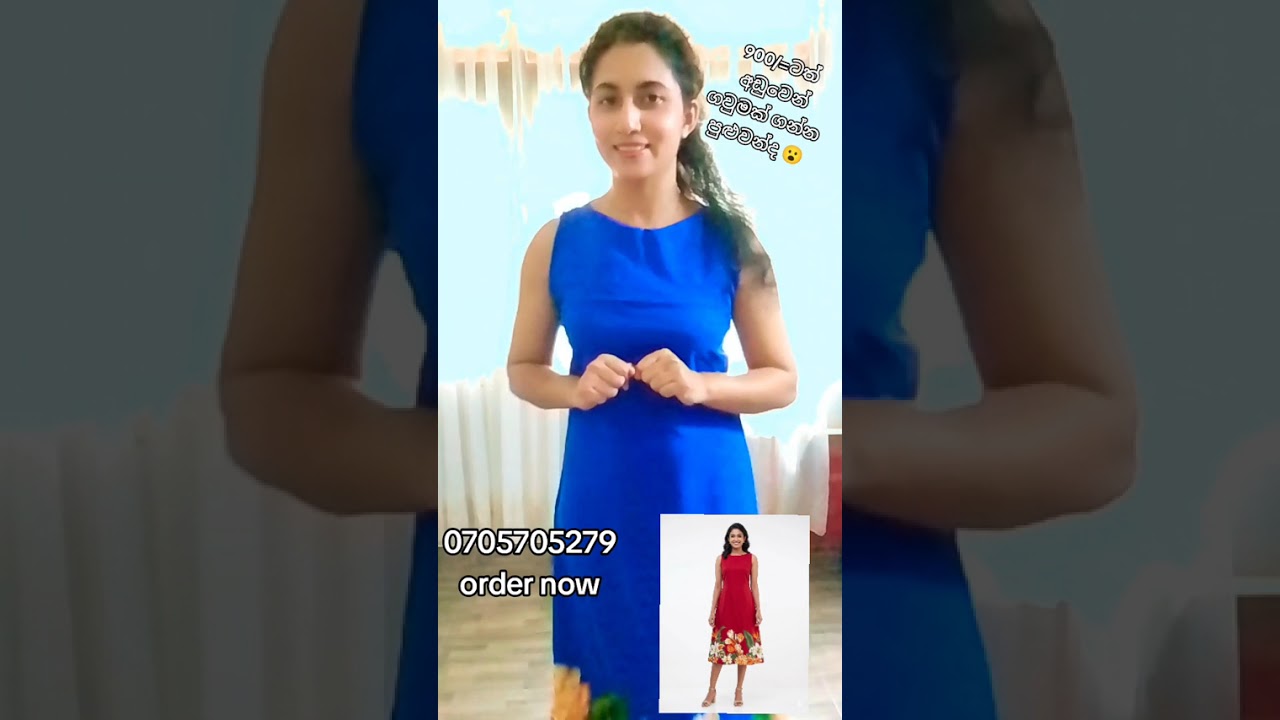 900/=ටත් අඩුවෙන් ගවුම් ගන්න පුළුවන්ද 😮😮😮😮ඔව් ඔව් අනේ පුළුවන් 🥰🥰🥰🤗🤗