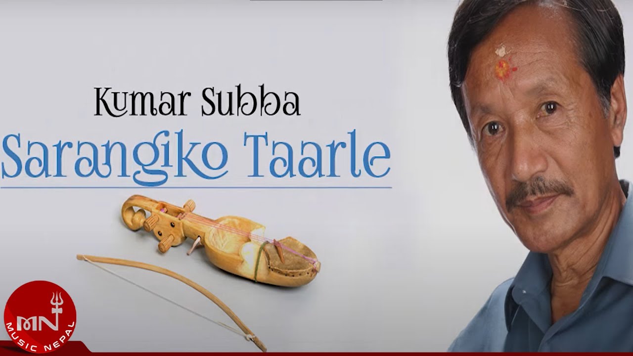 SARANGIKO TAARLE - Kumar Subba | सारङगीको तारले | Nepali All Time Hit Song