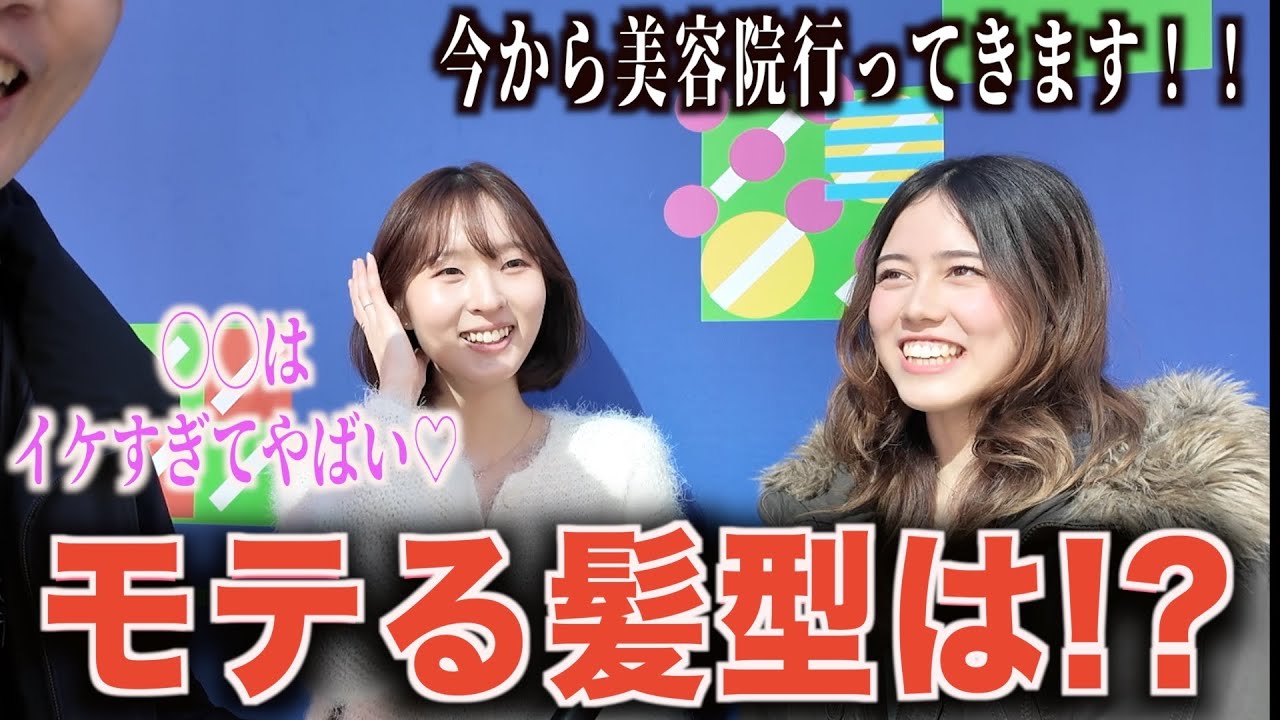 【メンズヘア】女子が選ぶ男の1番カッコいい髪型聞いたら流行りの髪型ばかりで驚いた！！