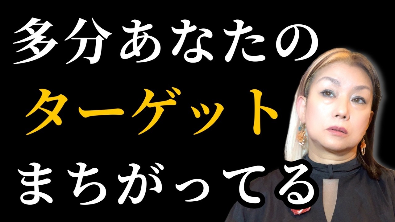 だから売れないの【あなたのターゲット設定、たぶん間違っています】＃ハンドメイド＃ターゲット＃起業女子