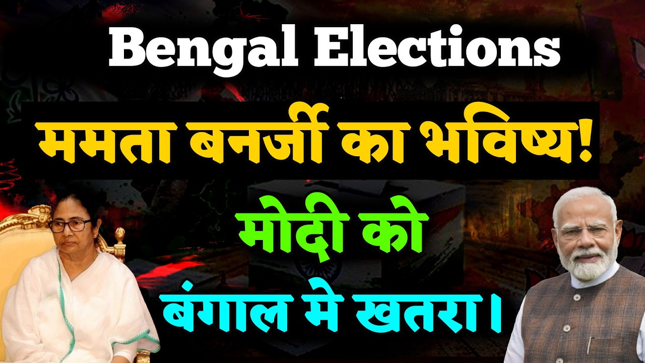 Bengal Elections : Fate Of Mamta Banerjee, Future Of Bengal, Modi Ji Should Be Wary As Well