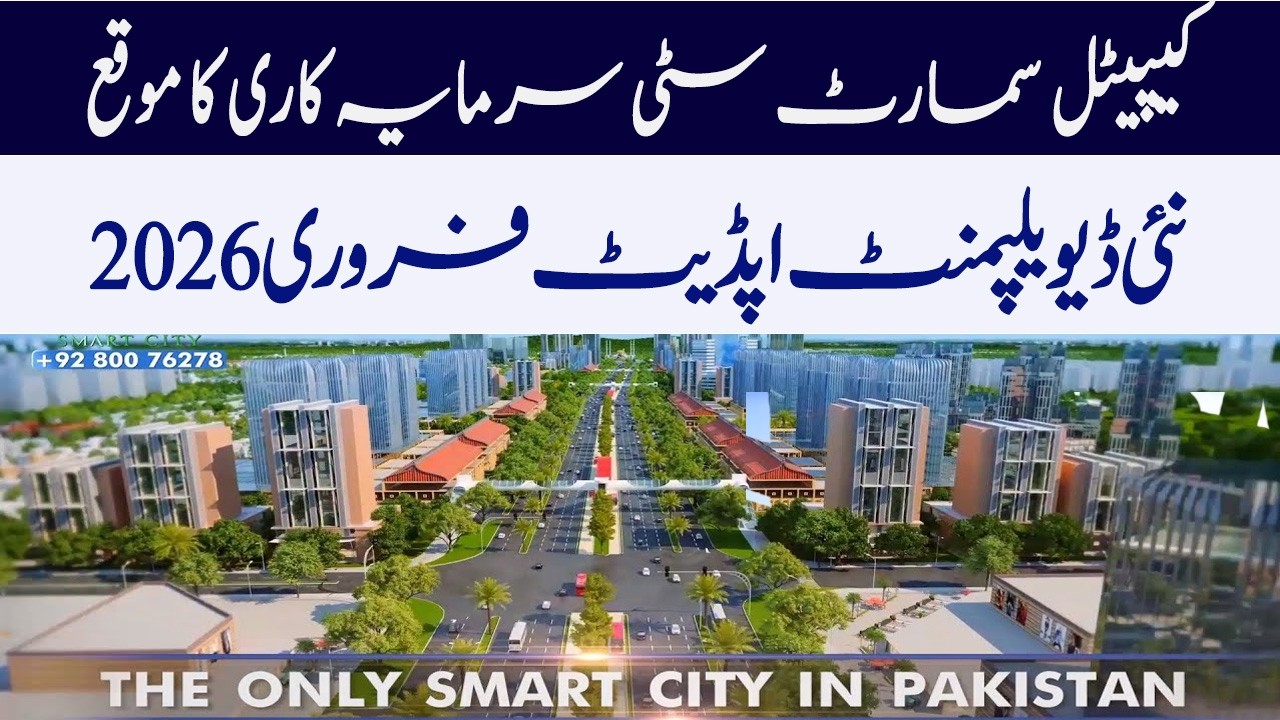 Cheapest Investment Opportunity in Capital Smart City February 2026 Update | Payment Plan
