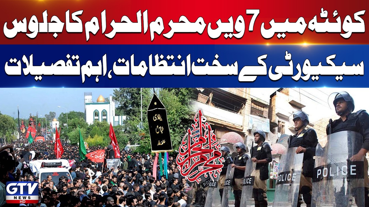 7th Muharram 2026 | Security On High Alert | Quetta Juloos Updates | GTV News