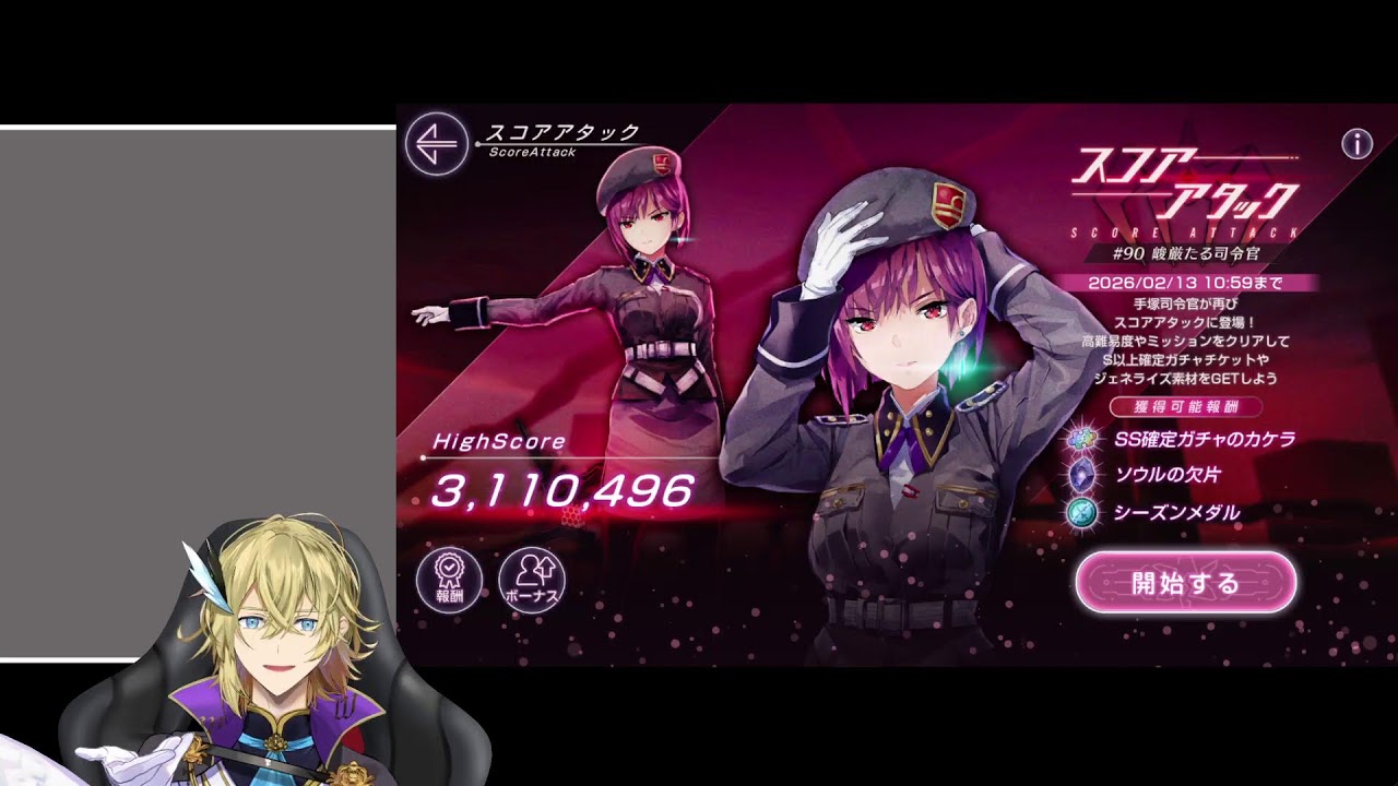 【#ヘブンバーンズレッド】⚔4th アニバーサリー記念スコアタ🎮【音伽 歩のヘブバン配信】(ネタバレ有り)