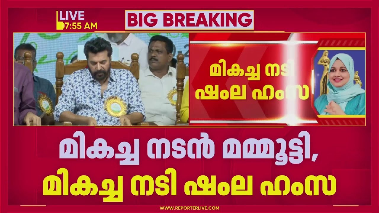 സംസ്ഥാന ചലച്ചിത്ര പുരസ്‌കാര വിതരണം ഇന്ന്; ജെസി ഡാനിയേല്‍ പുരസ്‌കാരം ശാരദയ്ക്ക് സമ്മാനിക്കും