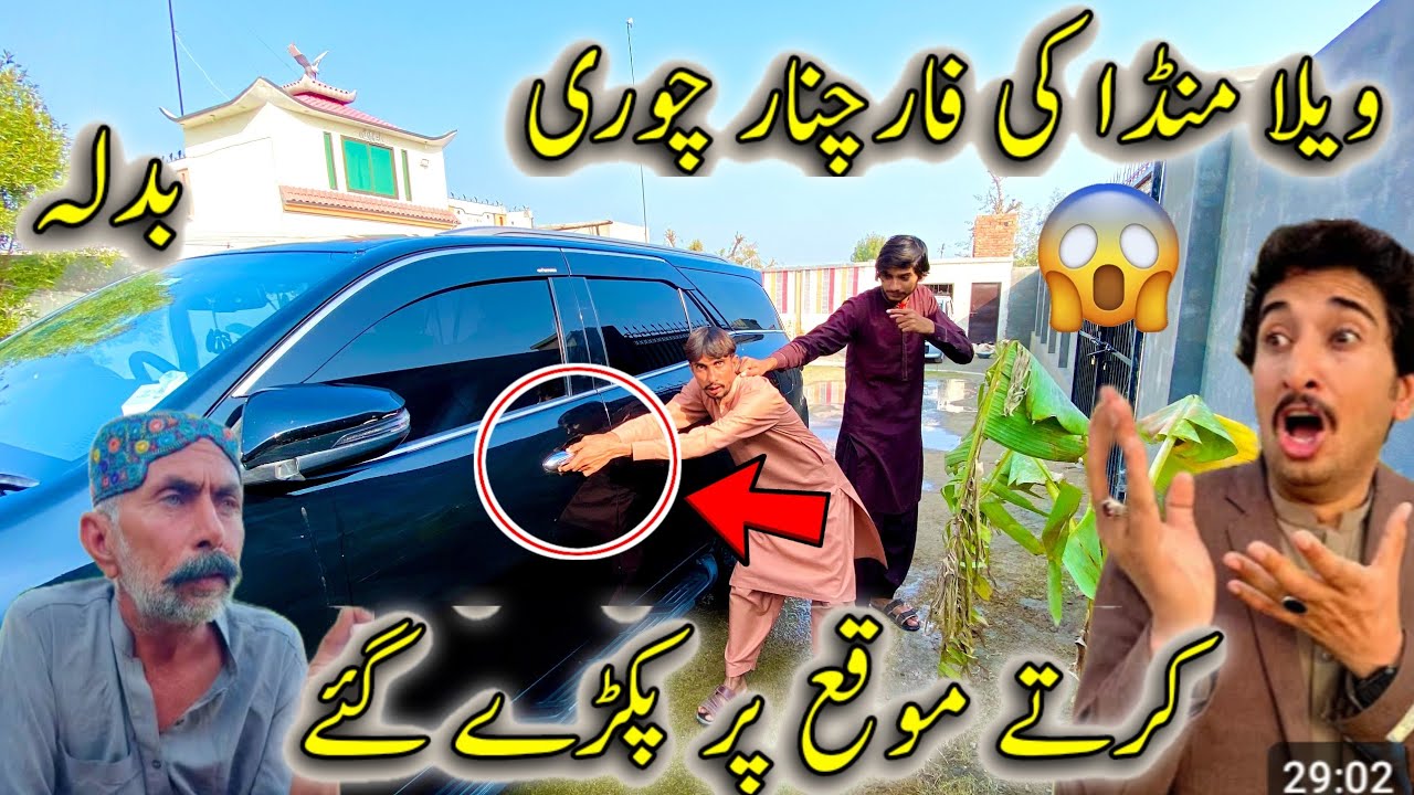 Vella munda ki fortuner chori karta mouqa per pakda gay 😱😱😡