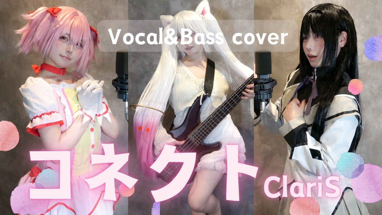 【コスプレで歌って弾いてみた】コネクト／ClariS Vocal＆Bass cover