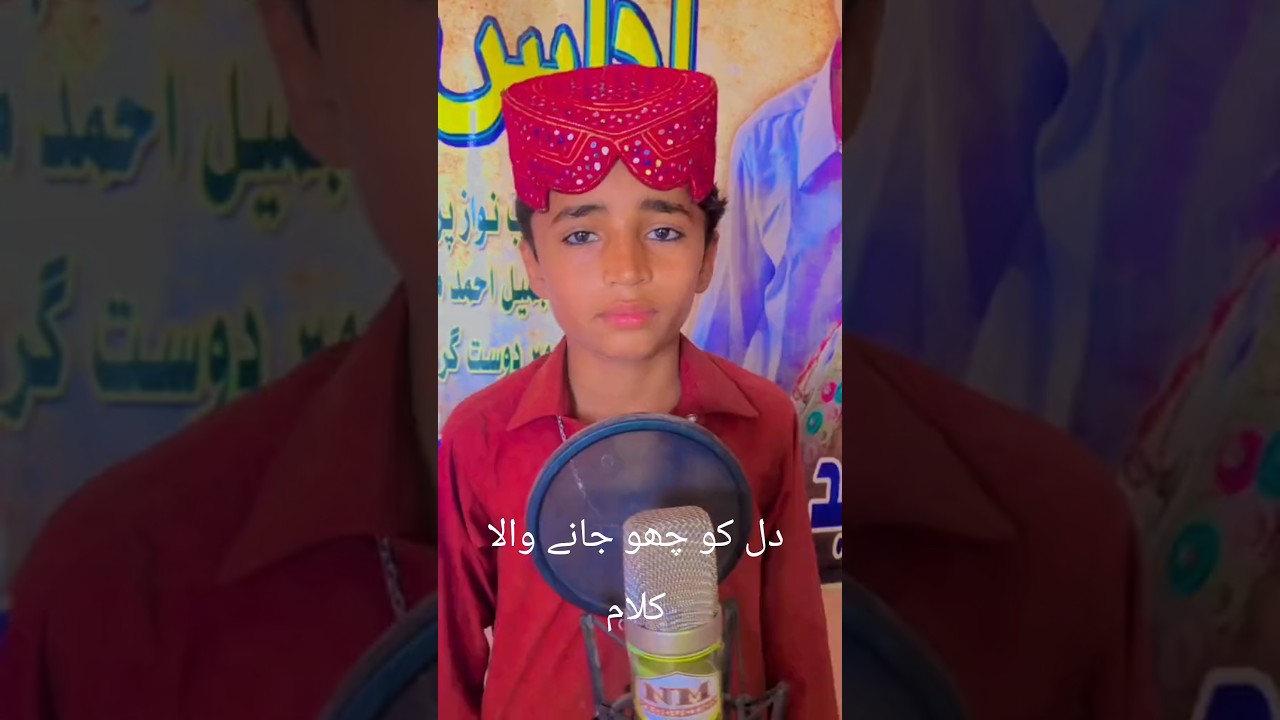 Tade Kolo pak mahina ai . tomar Ramzan de kadra kar.#ramadan #eidmubarak #eid
