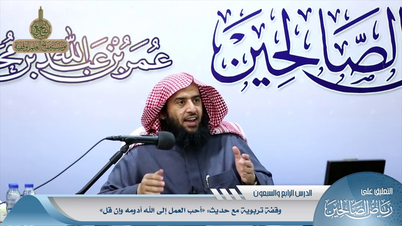 933 وقفة تربوية مع حديث أحب العمل إلى الله أدومه وإن قل #منتقى_الفوائد