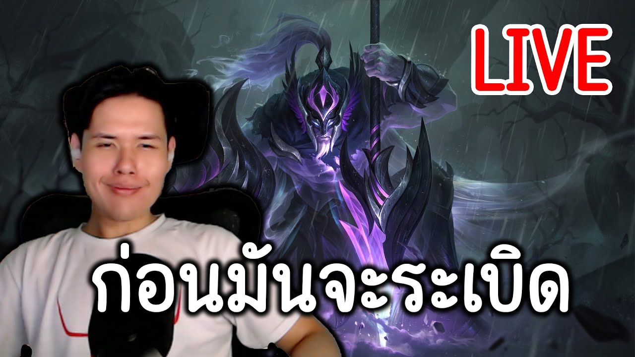 คุณว่าไลฟ์จะดับในกี่ชั่วโมง