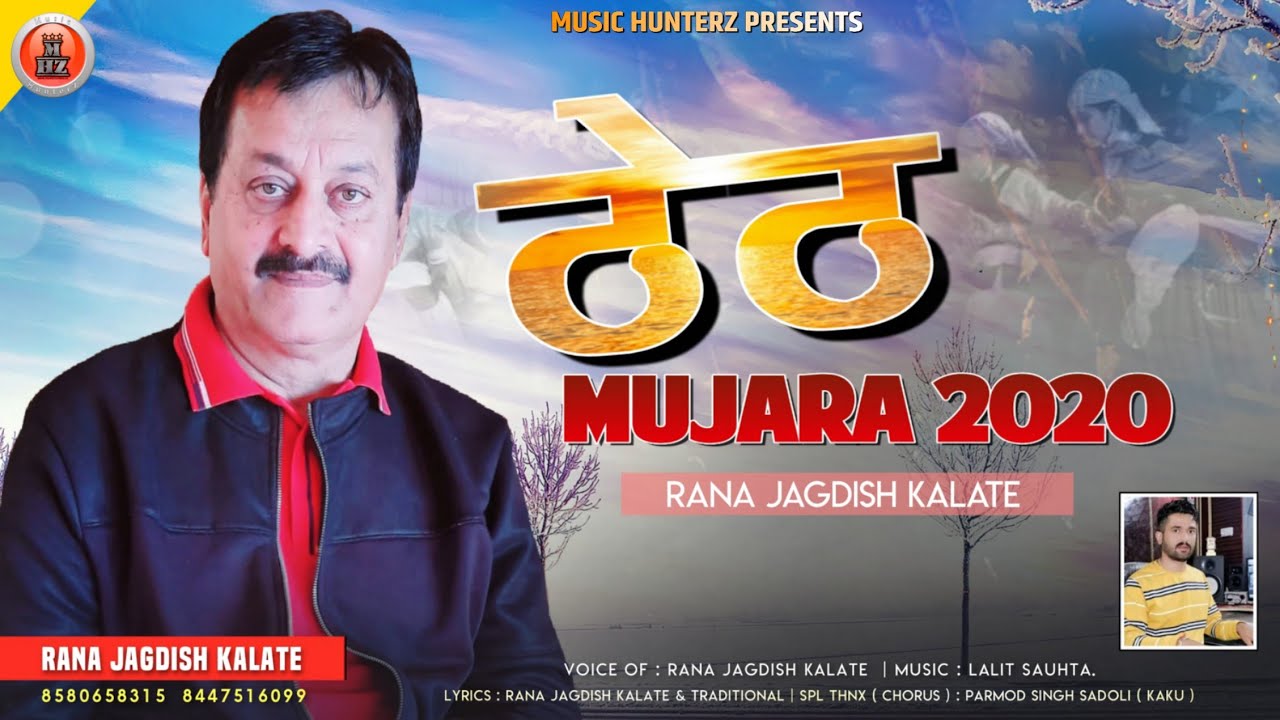 Theth Mujara 2020 | Rana Jagdish Kalate  | Latest Himachali Non Stop Songs 2020