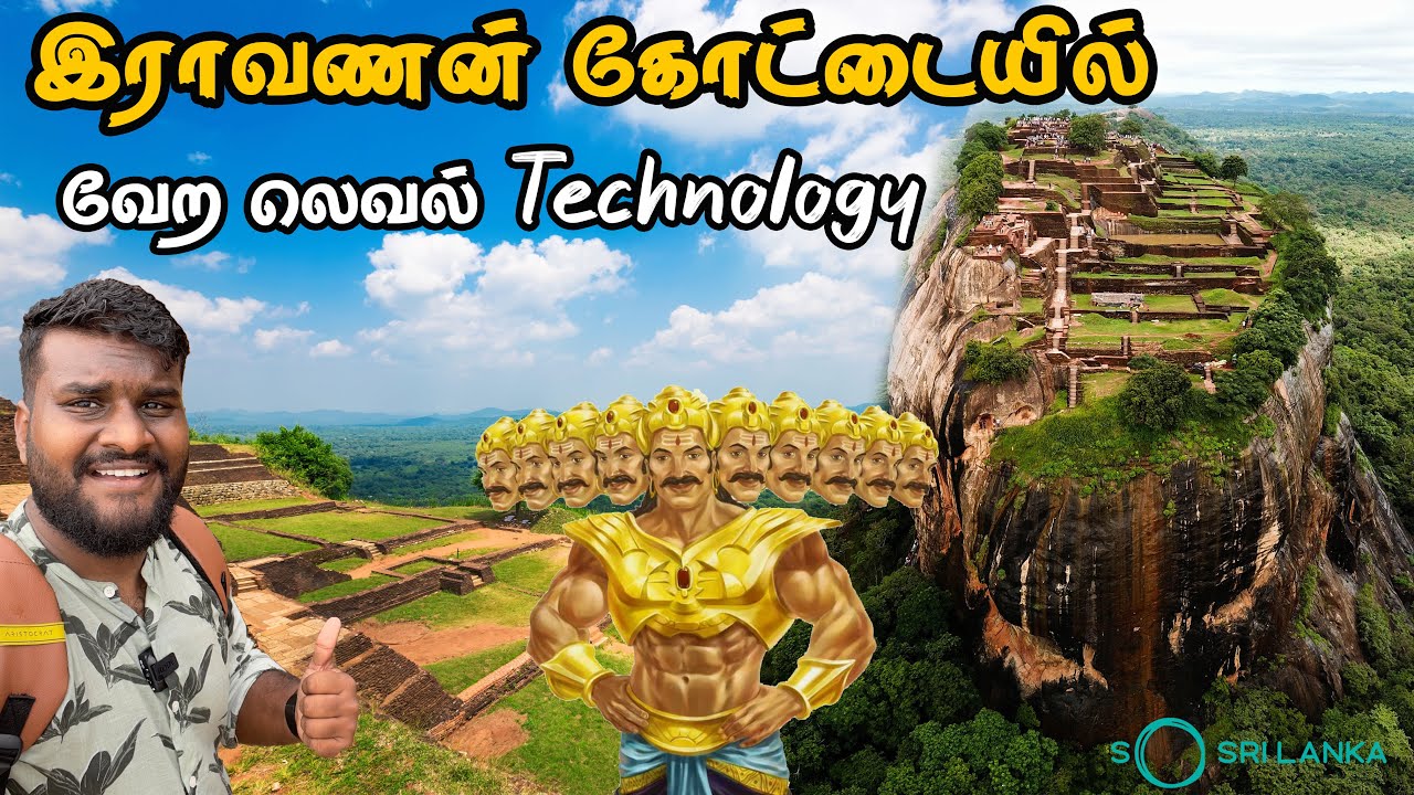 இராவணன் கோட்டையில 500 பெண்களின் ஓவியம் | SIGIRIYA Paintings Tamilnavigation