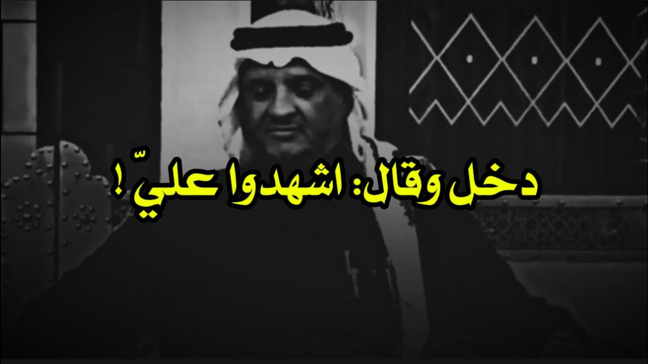 حضرت عزاء صديقي… وفجأة دخل رجل وقال: “اشهدوا عليّ!” وما حدث بعدها صدم الجميع !!