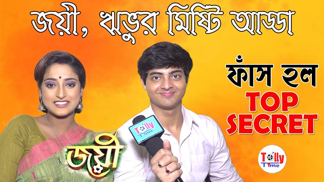 Exclusive: দেখুন, জয়ী আর ঋভুর মিষ্টি আড্ডা | Debadrita | Dibyojyoti | Joyee | Zee Bangla