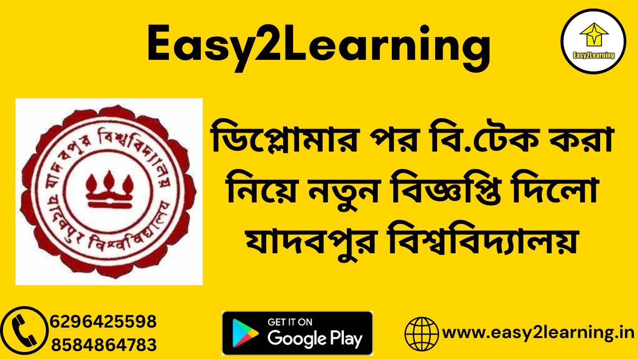 Jadavpur University New Notification on Lateral Entry Students | By Easy2Learning |