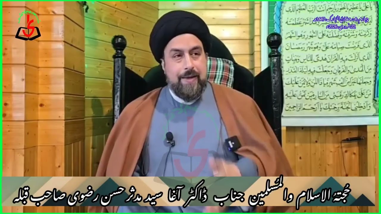 MAW`EZAH|WAIZ:HIWM.Jb.Dr.Aga Syed Mudasir Hasan Razvi Sb|4,Ramzan,1447H|22,Feb.2026|G.Majid Hussain