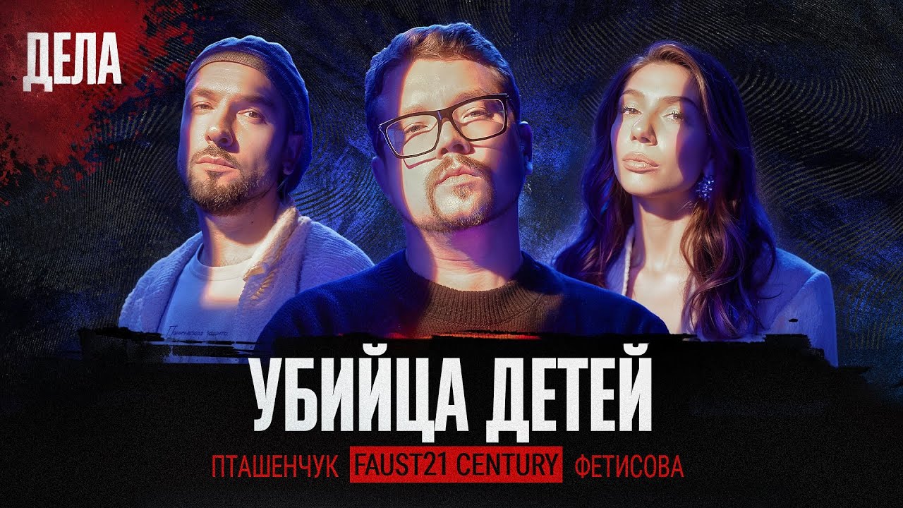 Подкаст 