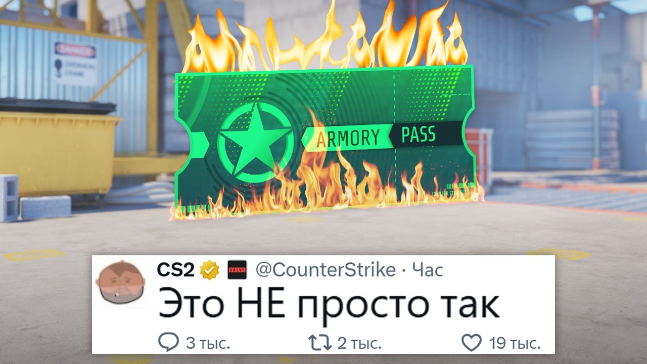 Valve МАССОВО БАНЯТ фермеров в CS2 - Скорое обновление Armory