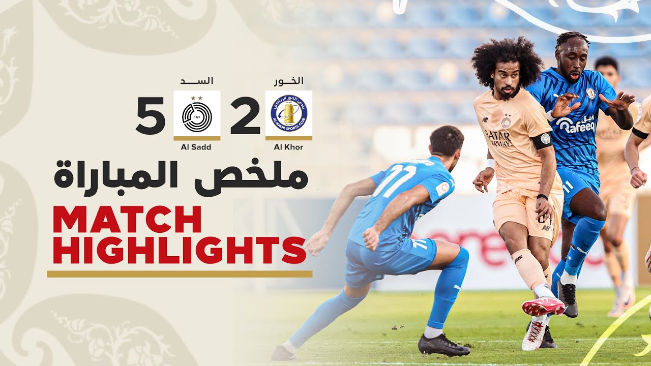 دوري نجوم أريدُ | الأسبوع العاشر | الخور 2-5 السد