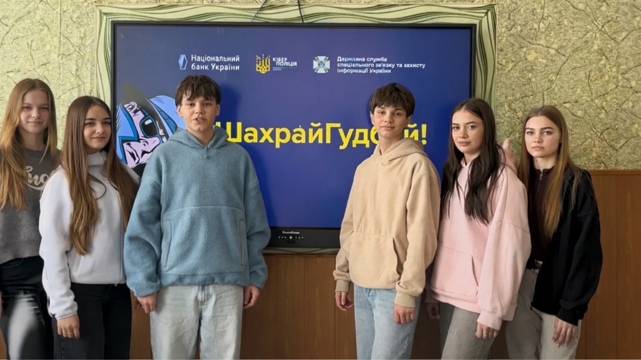 День безпечного інтернету - твоя безпека у твоїх руках