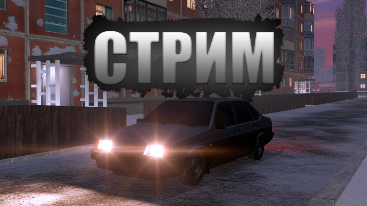 СТРИМ МТА ПРОВИНЦИЯ 6 СЕРВЕР! ФАРМЛЮ НА РАБОТЕ НА ПУТИ БОМЖА!