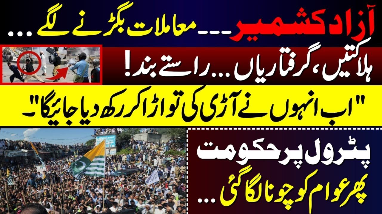 Tensions Rise in AJK After Govt Bans Joint Awami Action Committee