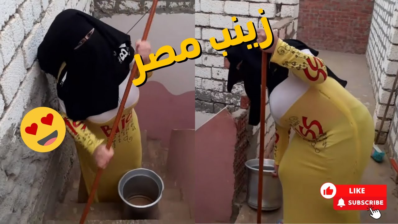 زينب مصر روتين تنظيف السلم