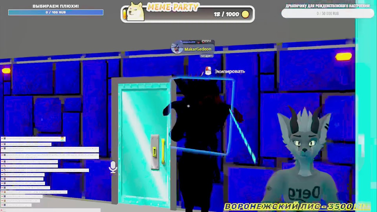 Зимний 76vrchat хвостато-пушистый кипиш 2026
