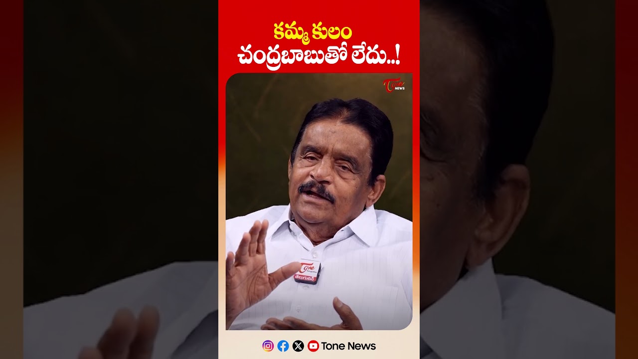 కమ్మకులం చంద్రబాబుతో లేదు..! | Andhra Pradesh Caste Politics | Dolendra Prasad with K Ravi Shankar