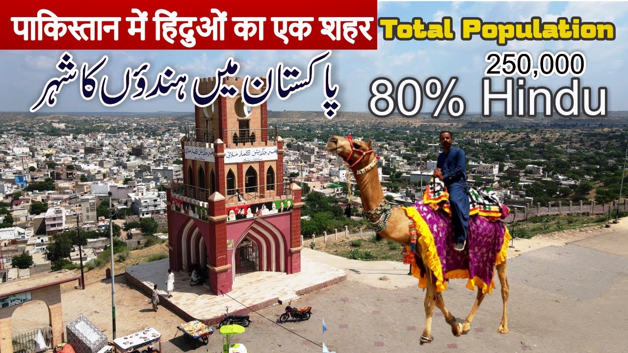 80% Hindu Population in One City Of Pakistan | Mithi | Tharparkar Sindh |  Thar Desert
