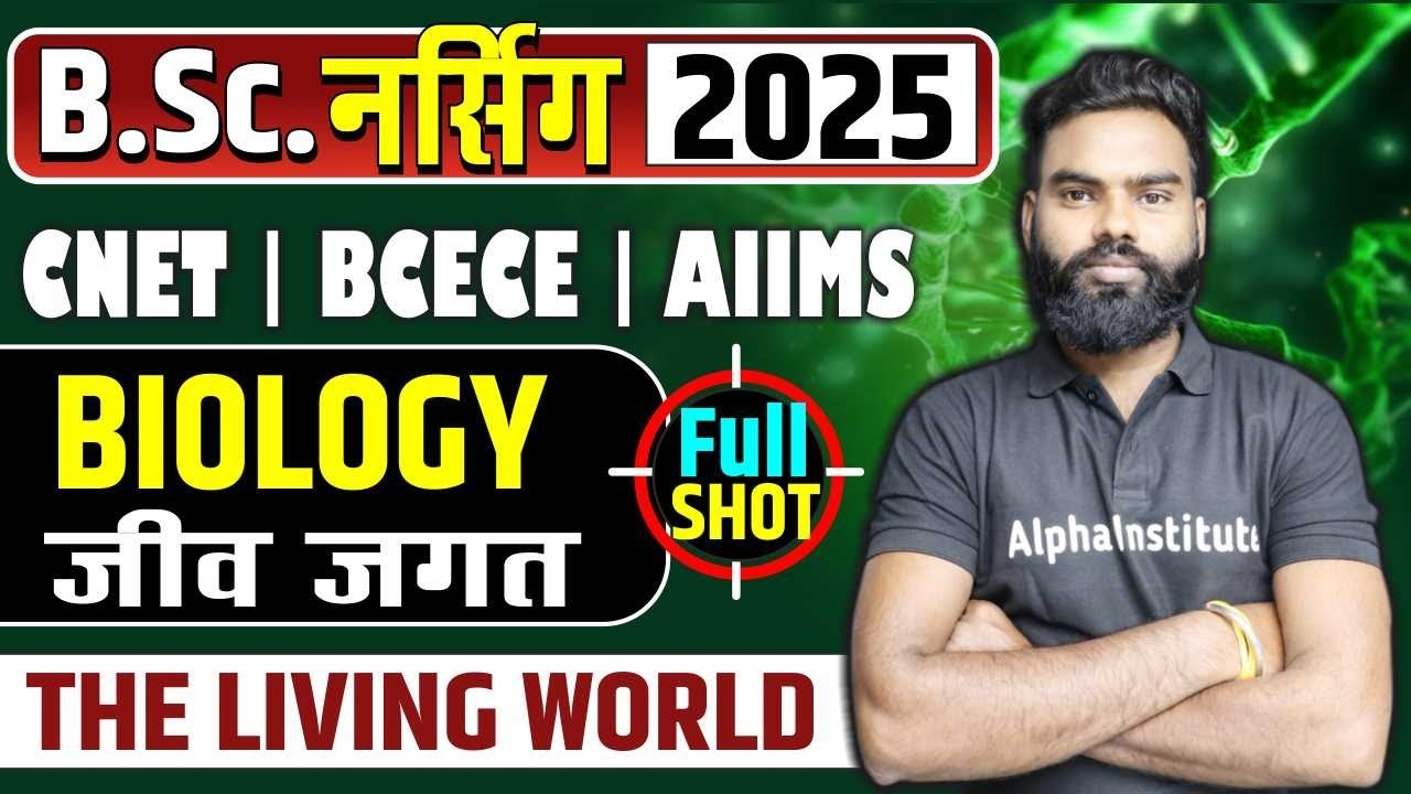 B.Sc Nursing BIOLOGY CHAPTER 1 The Living World (सजीव जगत) | BSc Nursing Biology Chapter 1 One Shot