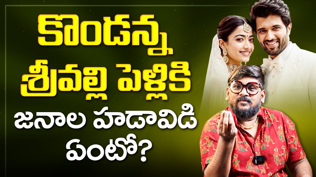 Vijay Devarakonda Rashmika Marriage || Dasari Vignan Interview || Udaipur Palace || SocialPost