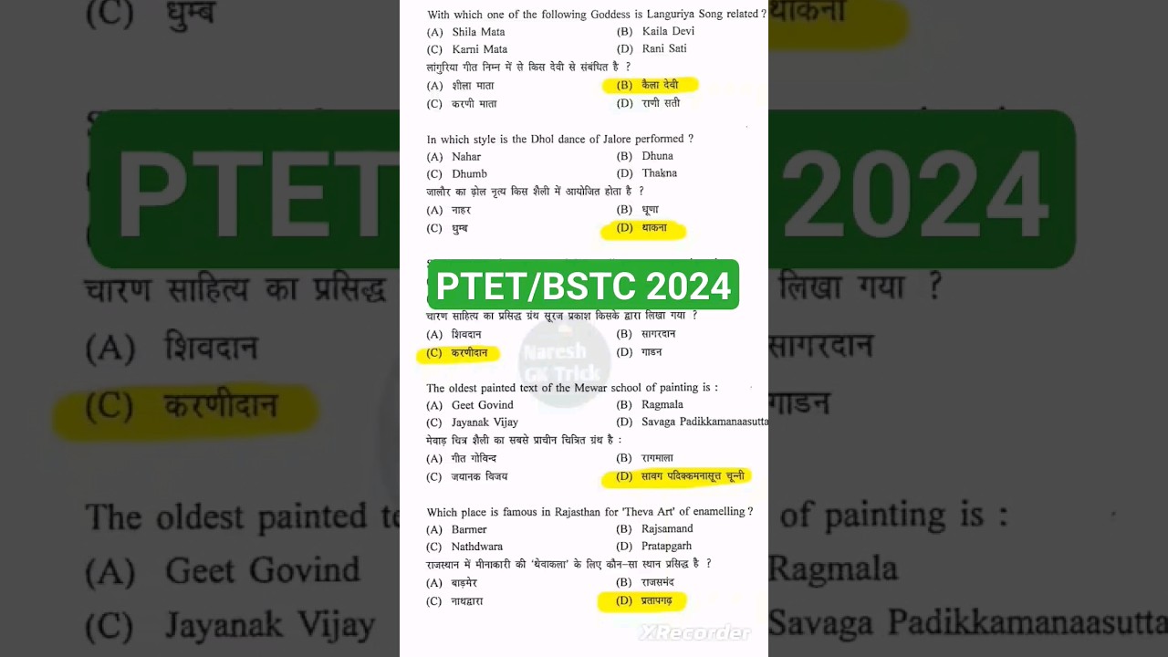 PTET/BSTC EXAM 2024💥 PTET GK Questions|| Gk most questions Rajasthan|| gk class 2024