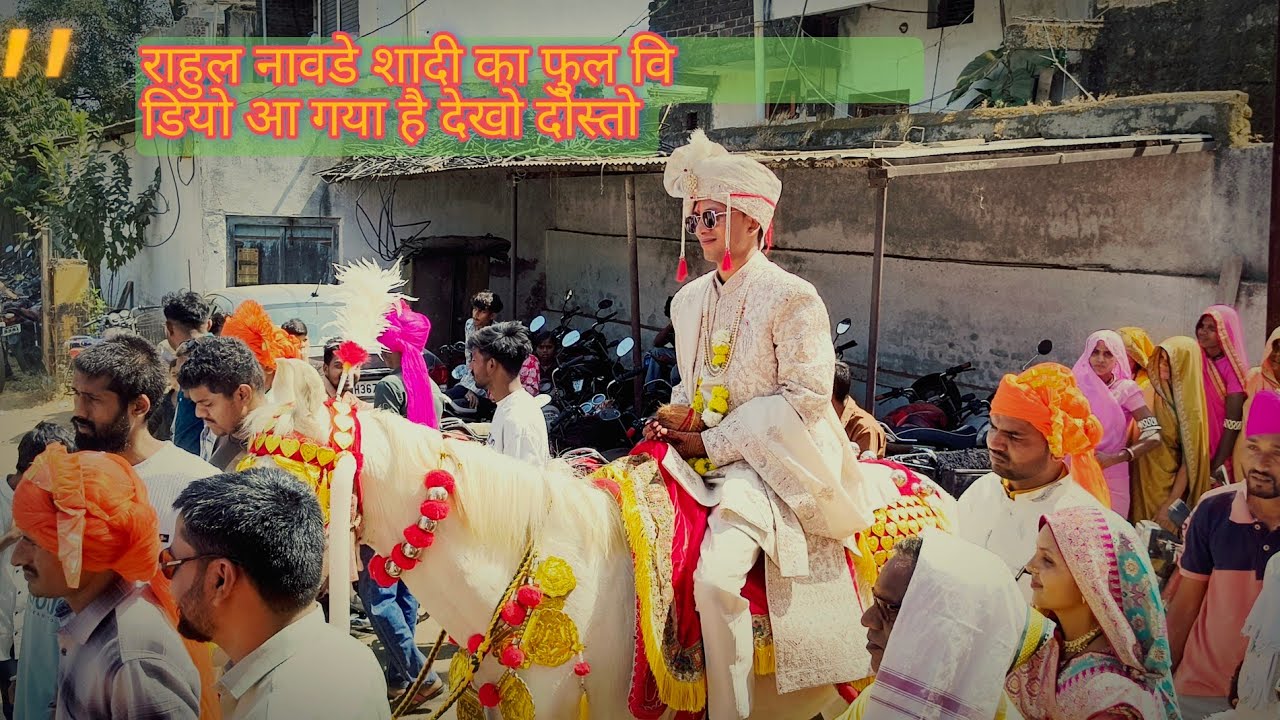 नावडे परिवार ग्राम दिवड़िया के शादी का फुल वीडियो आ गया है देखो दोस्तो लाईक करो और सब्सक्राइब करें 