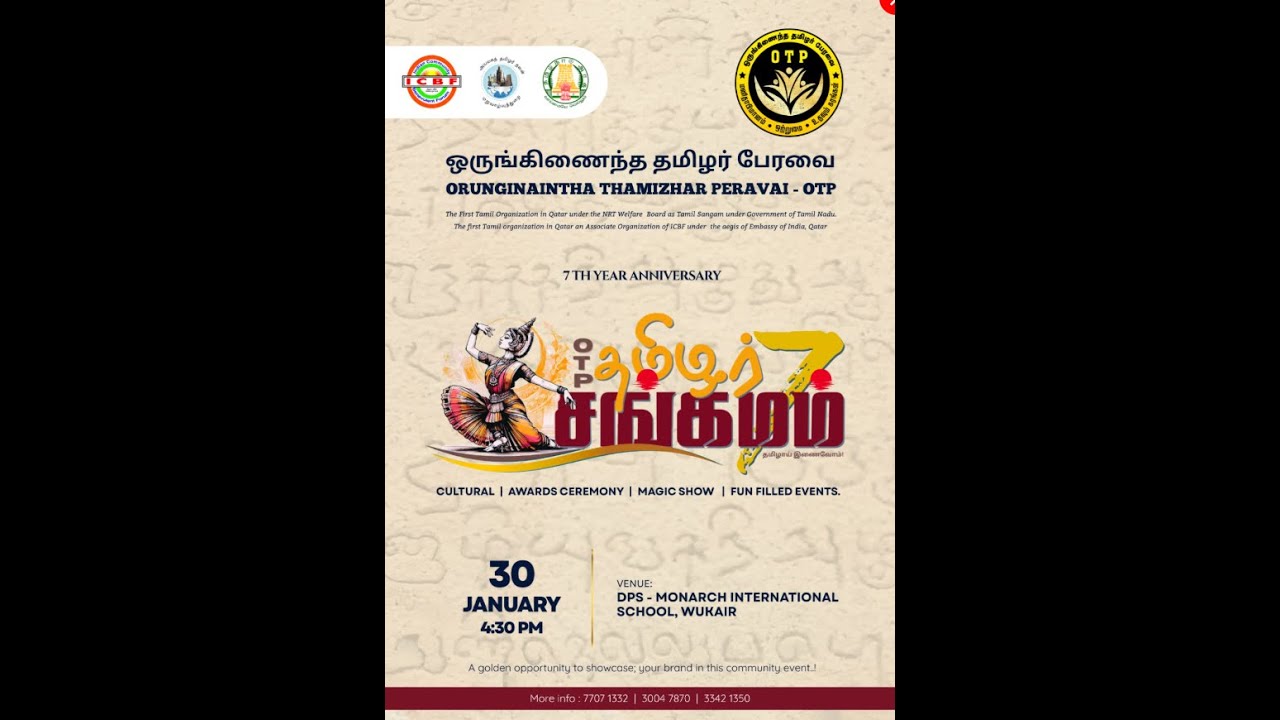SharwaShreyanshika’s Semi Classical Dance 🙏 | Kantara2 Brahmakalasha | @OTP@DohaQatar30Jan2026