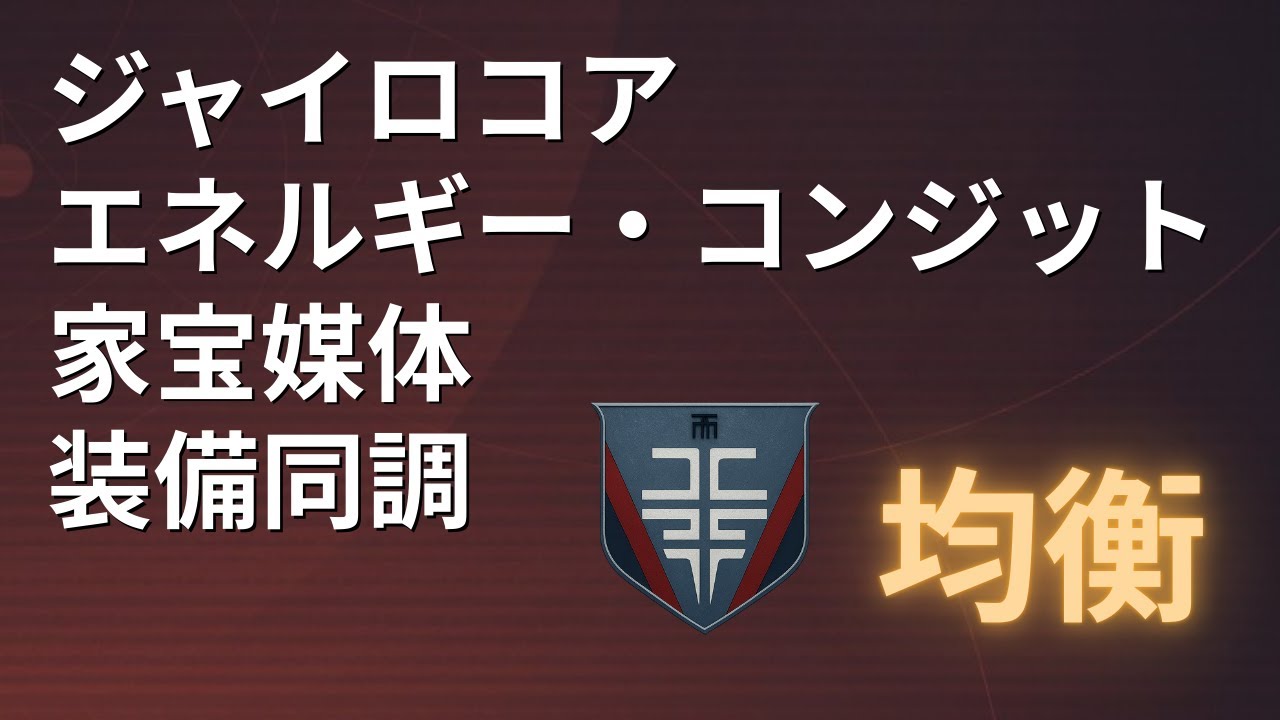 【反逆】クエスト