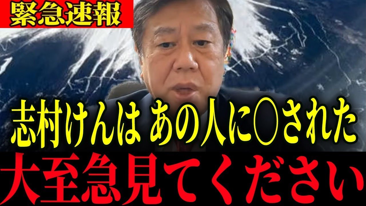 ※エプスタイン文書で新事実が発覚…大至急確認してください【原口一博】