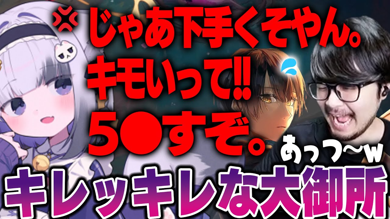 【LoL】あまりにもキレッキレな大御所にゅんこの言動に爆笑するk4sen【2025/8/12】