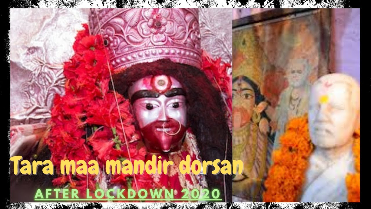 TARAPITH MONDIR ER GORBO GREEHO DORSAN... MAA TARA PURO ANGALI... { BENGALI }