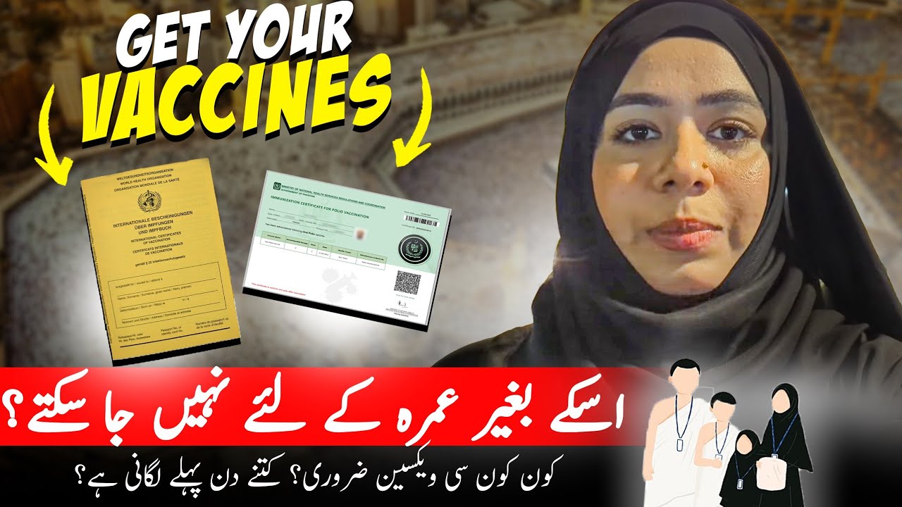 Polio vaccine latest update February 2025 | Kitny din pehly lagwaen?🤔 | Which vaccines for Umrah 🇸🇦?
