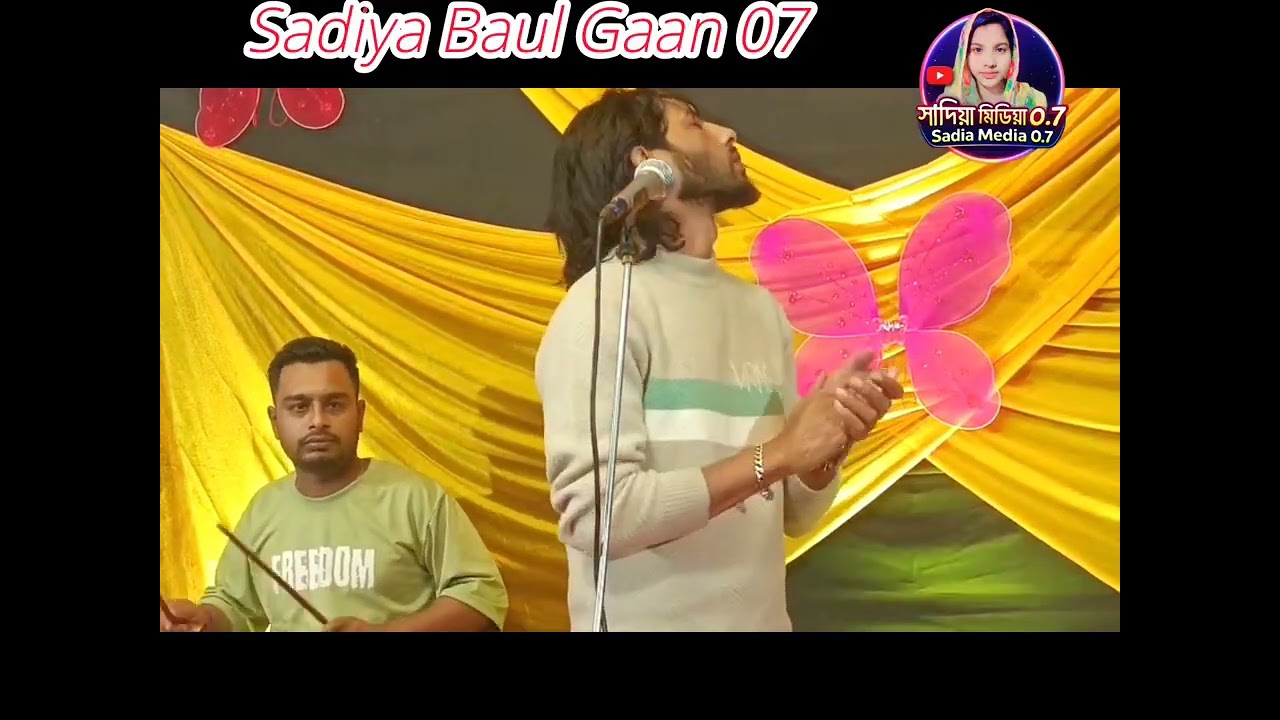 ও বন্ধুরে আমার আমি কষ্ট পেতে ভালবাসি। ২০২৬ নতুন গান। শিমুল হাসান। সাদিয়া মিডিয়া,০৭। 