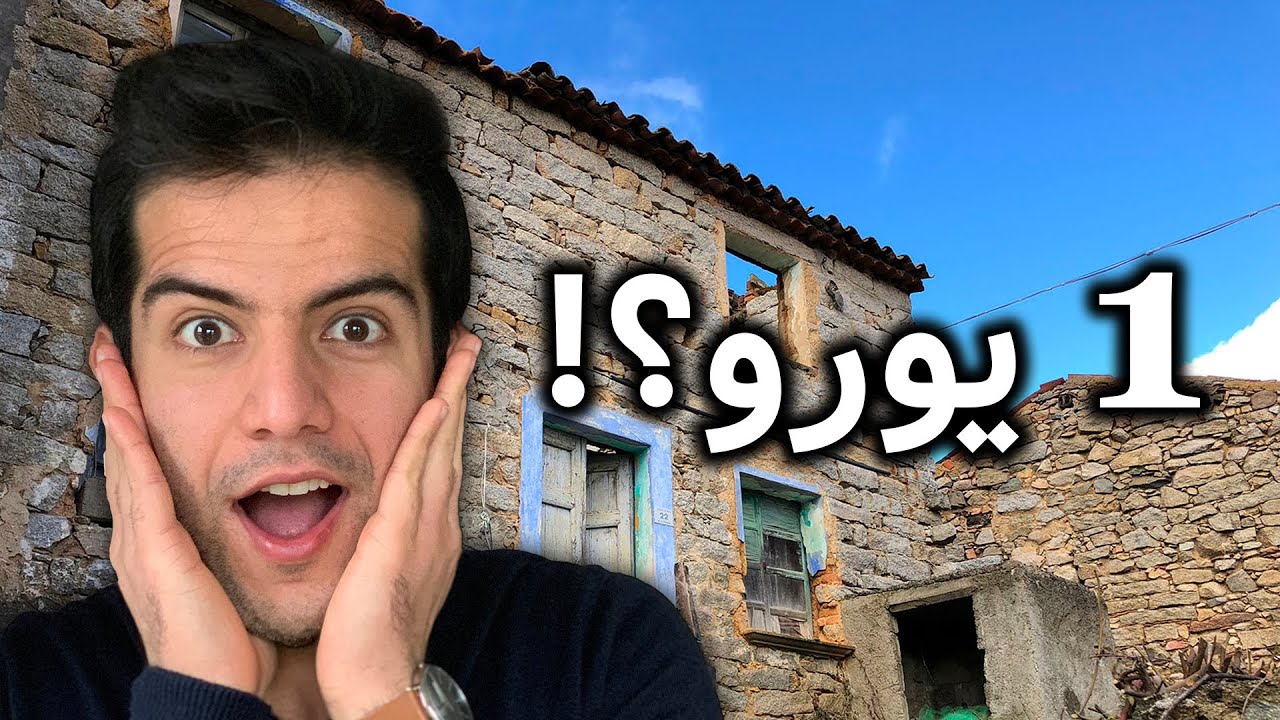 چک لیست خرید خونه در آلمان و شرایط وام - خرید خانه یک یورویی ایتالیا