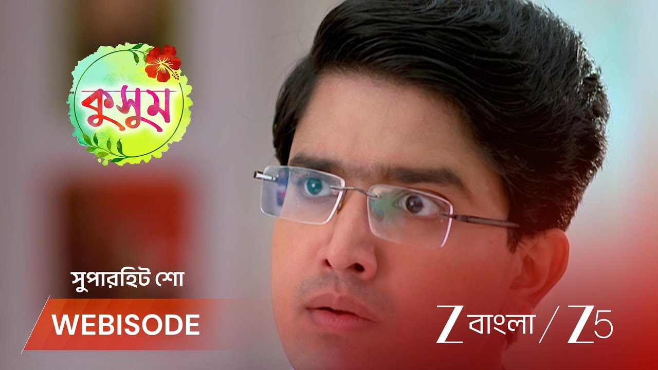 KUSUM | আয়ুষ্মান আর ঈশানের ঝগড়া থামাতে পারলোনা কুসুম!